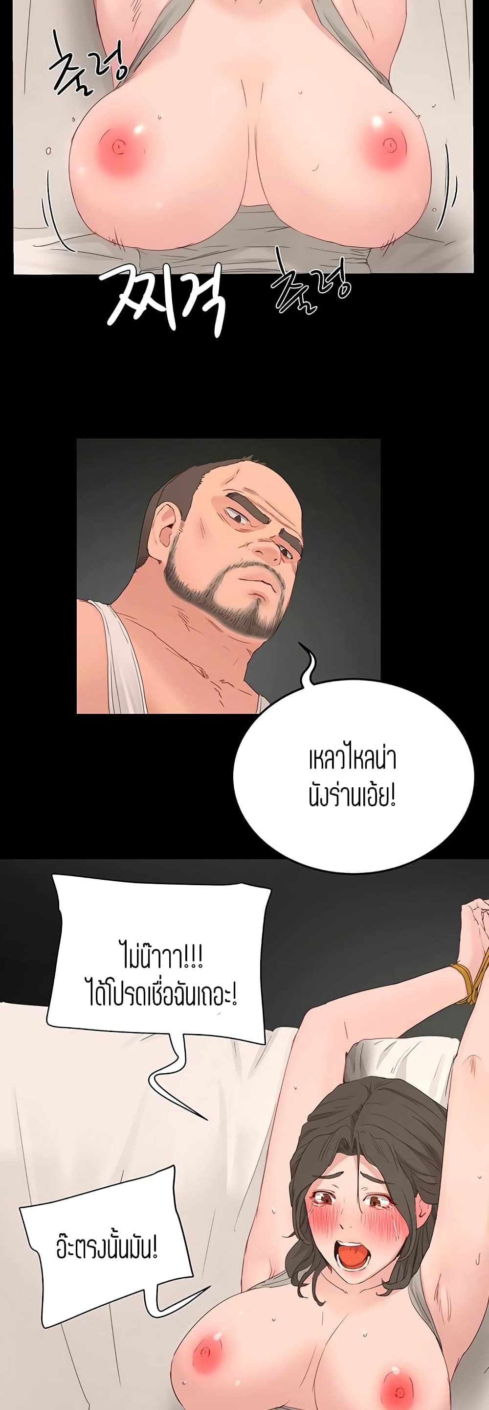 In the Summer – In the Summer – ตอนที่ 18 หน้า 10