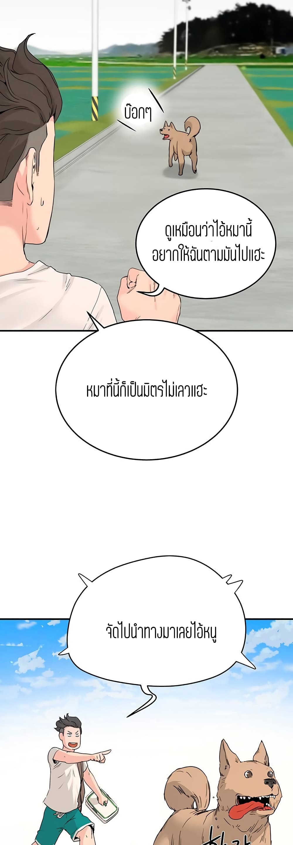 In the Summer – In the Summer – ตอนที่ 18 หน้า 15