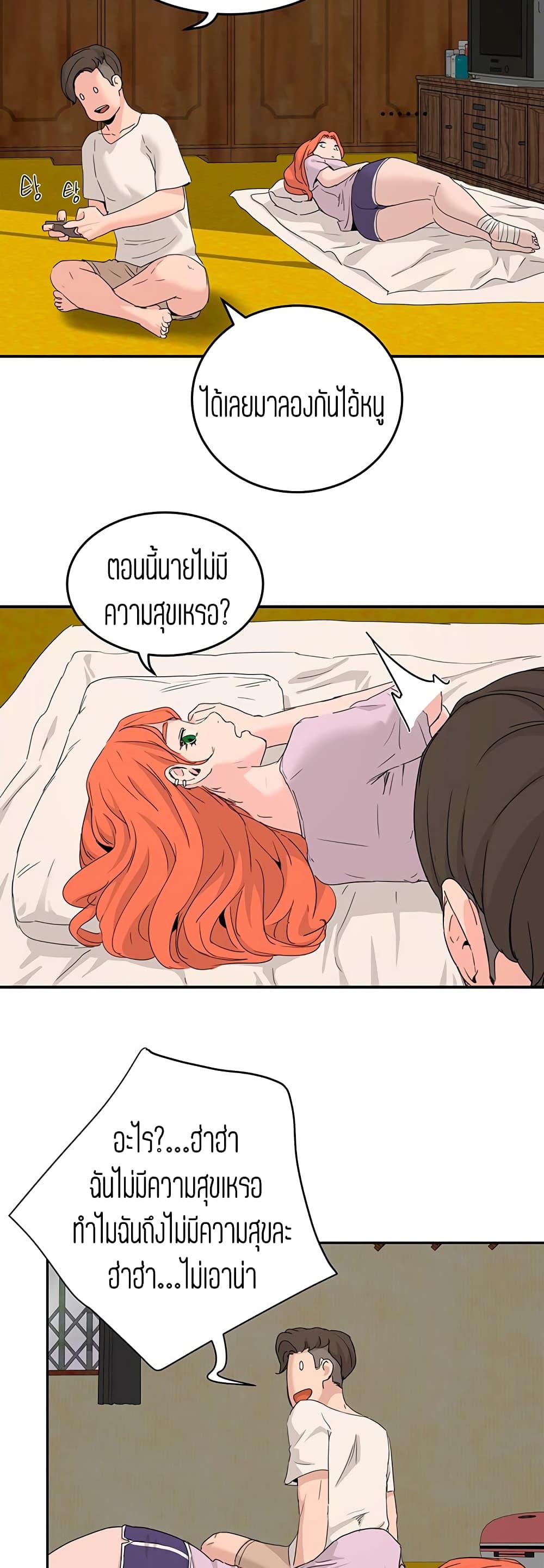In the Summer – In the Summer – ตอนที่ 18 หน้า 34