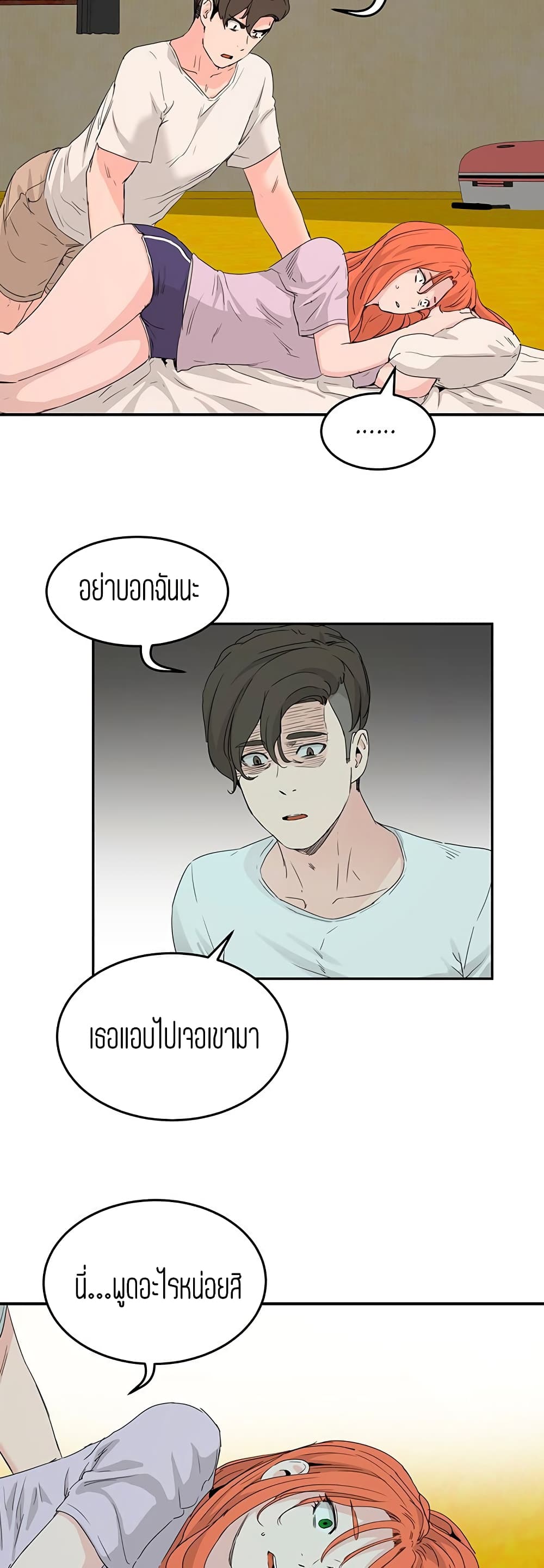 In the Summer – In the Summer – ตอนที่ 18 หน้า 37