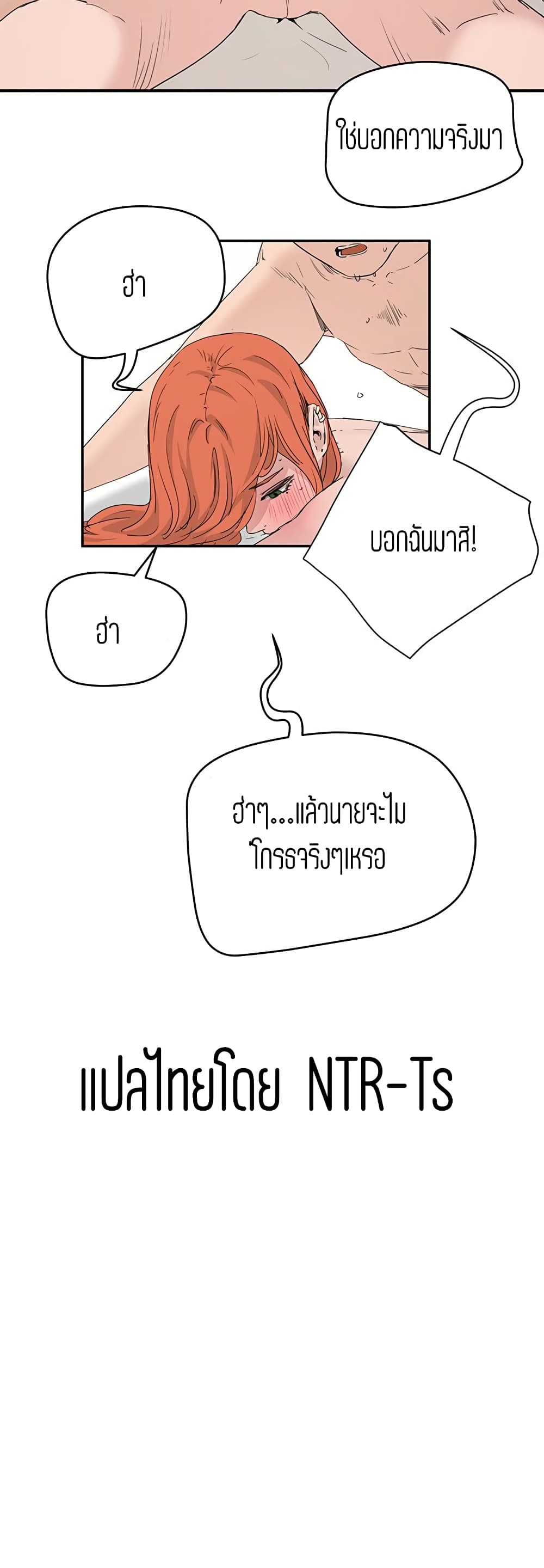 In the Summer – In the Summer – ตอนที่ 18 หน้า 49