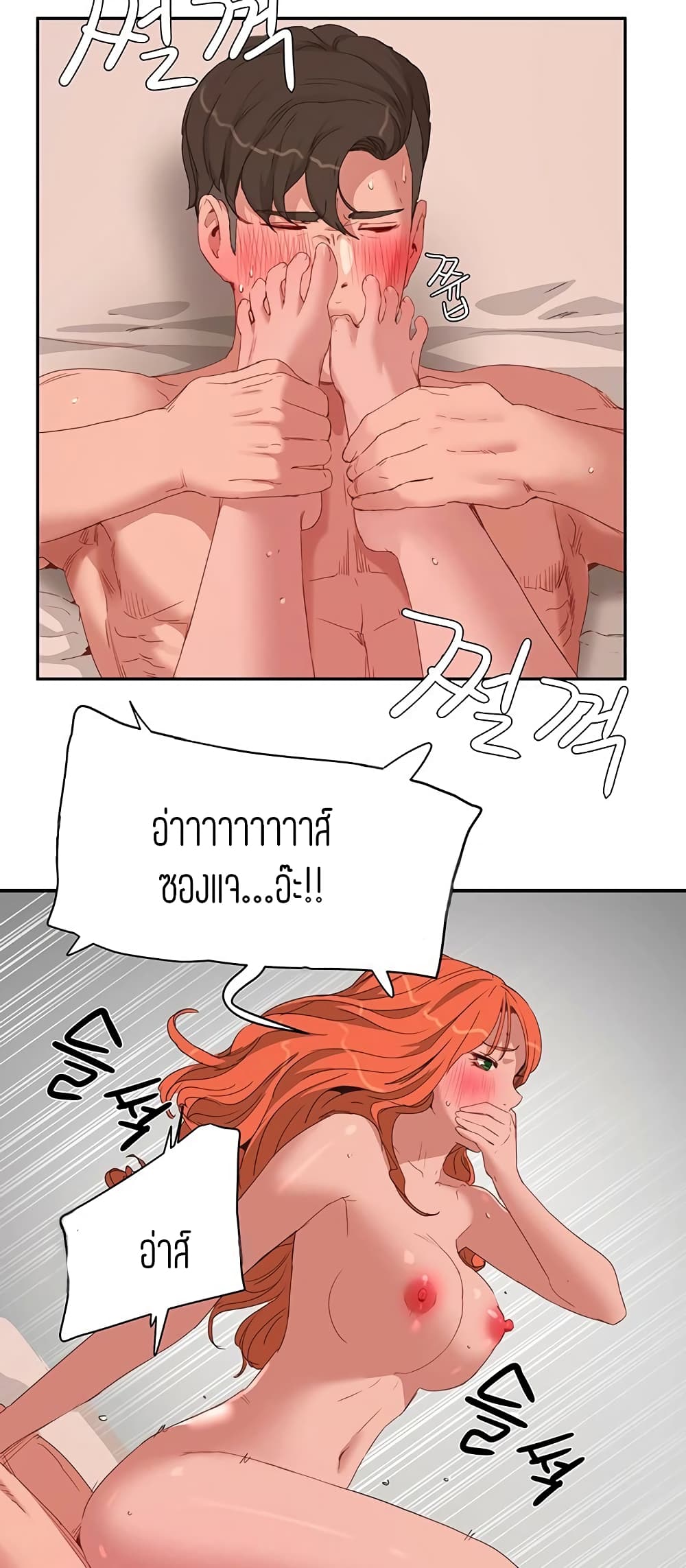 In the Summer – In the Summer – ตอนที่ 19 หน้า 30