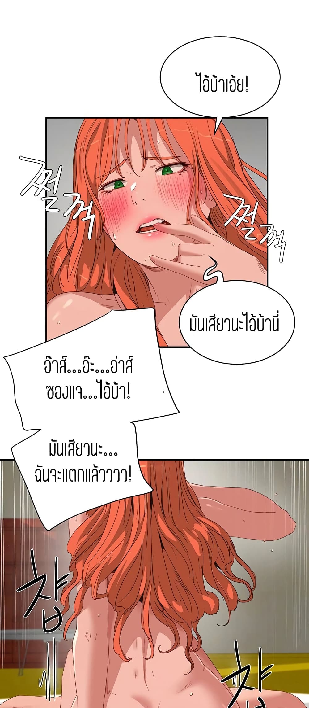 In the Summer – In the Summer – ตอนที่ 19 หน้า 32