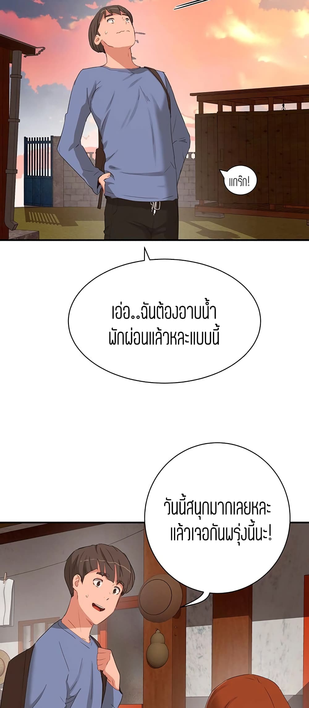In the Summer – In the Summer – ตอนที่ 19 หน้า 46
