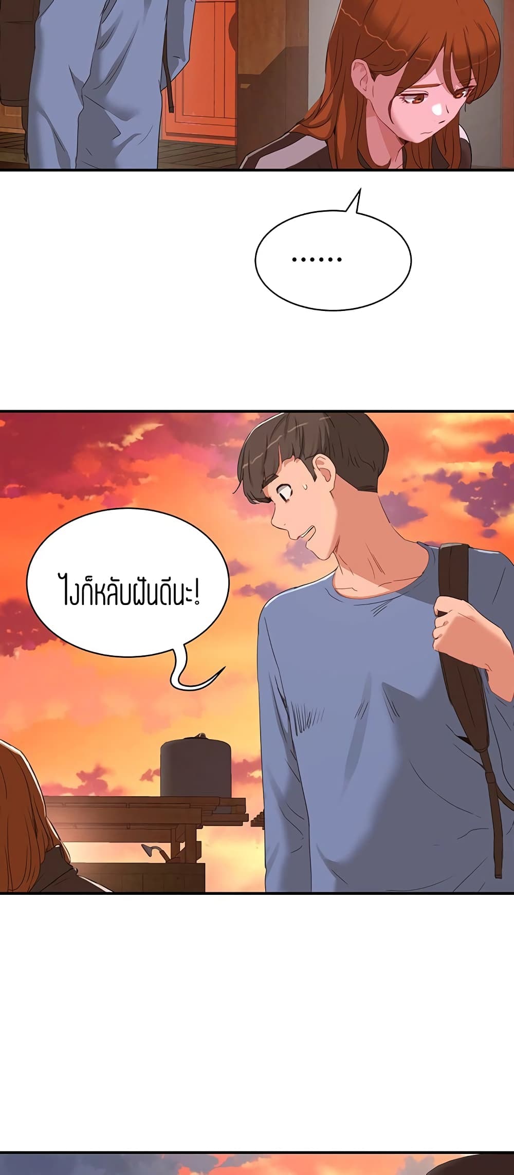 In the Summer – In the Summer – ตอนที่ 19 หน้า 47