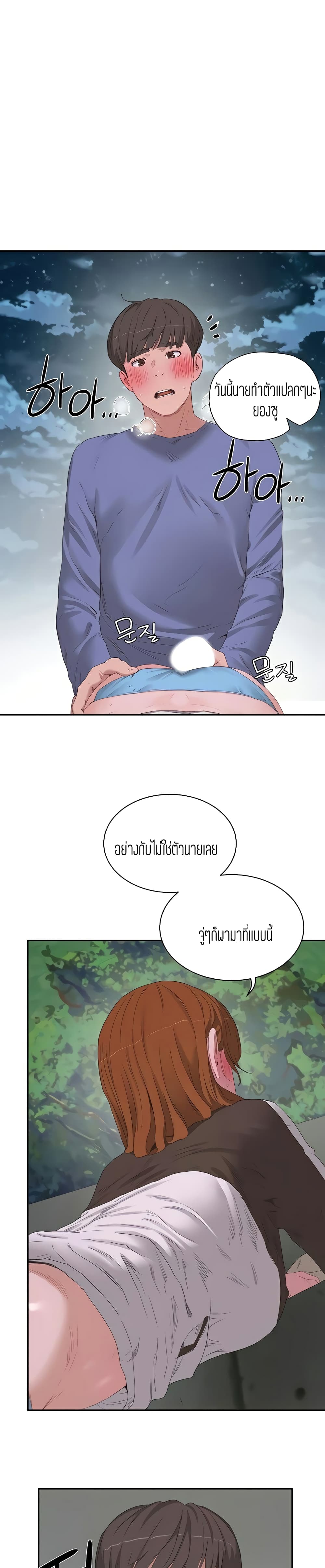 In the Summer – In the Summer – ตอนที่ 21 หน้า 1