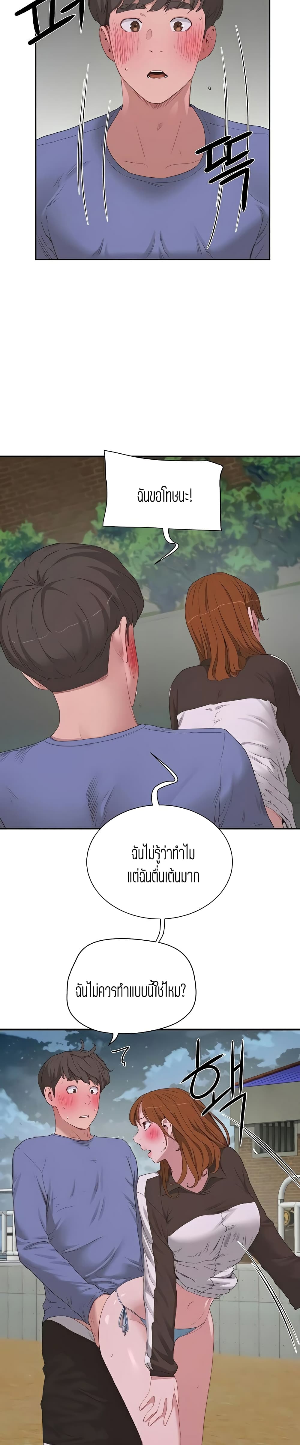 In the Summer – In the Summer – ตอนที่ 21 หน้า 2