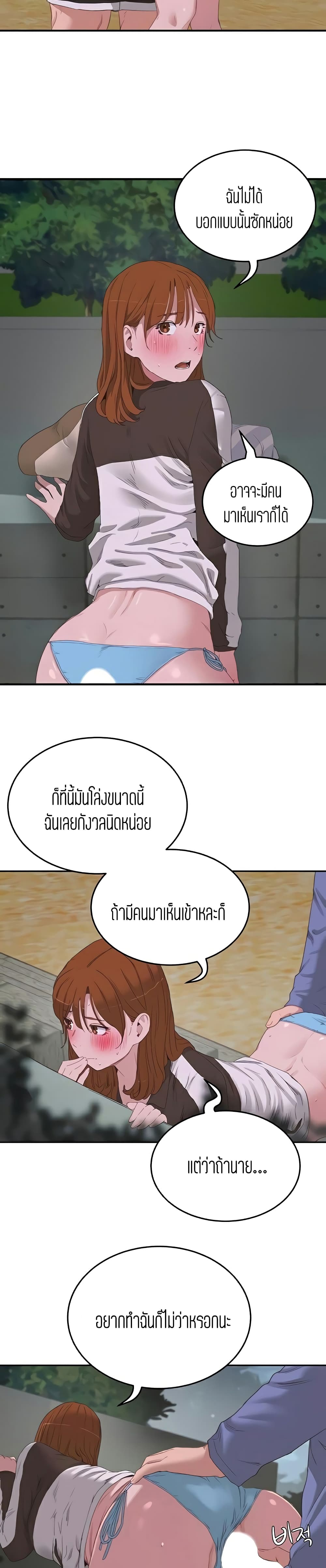 In the Summer – In the Summer – ตอนที่ 21 หน้า 3