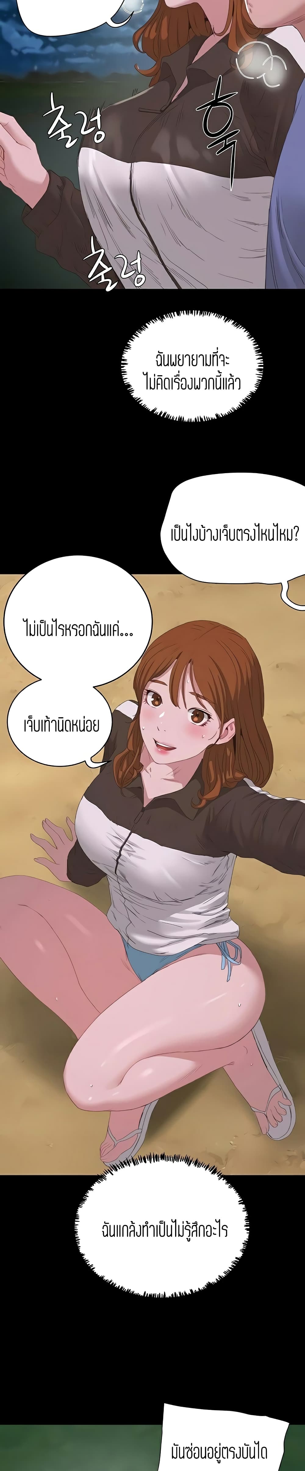 In the Summer – In the Summer – ตอนที่ 21 หน้า 8
