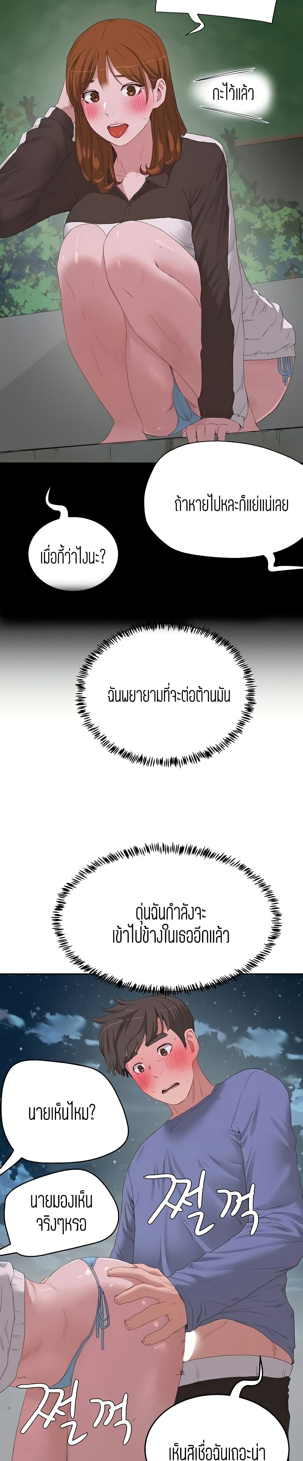 In the Summer – In the Summer – ตอนที่ 21 หน้า 9