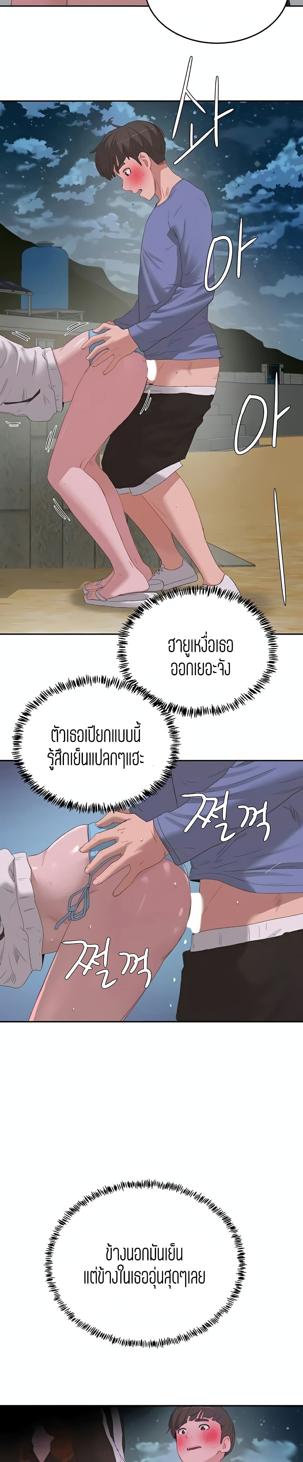 In the Summer – In the Summer – ตอนที่ 21 หน้า 10