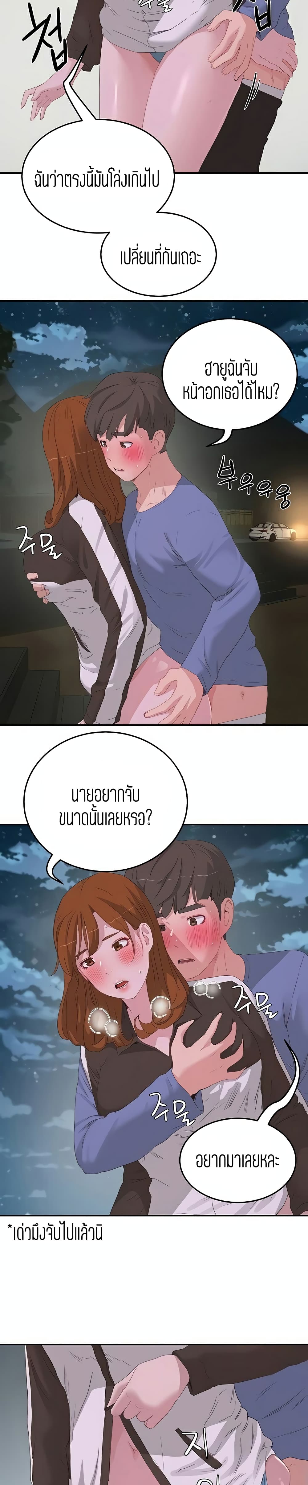 In the Summer – In the Summer – ตอนที่ 21 หน้า 12