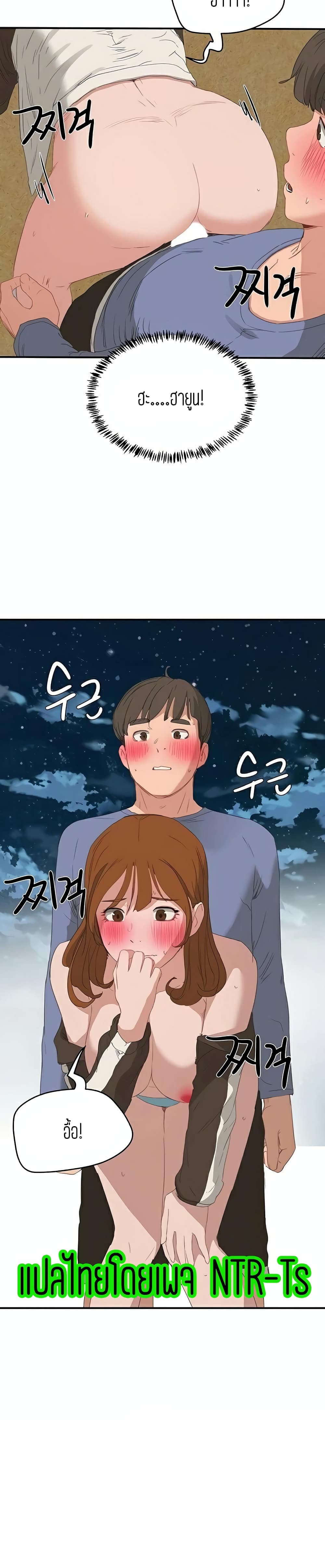 In the Summer – In the Summer – ตอนที่ 21 หน้า 20