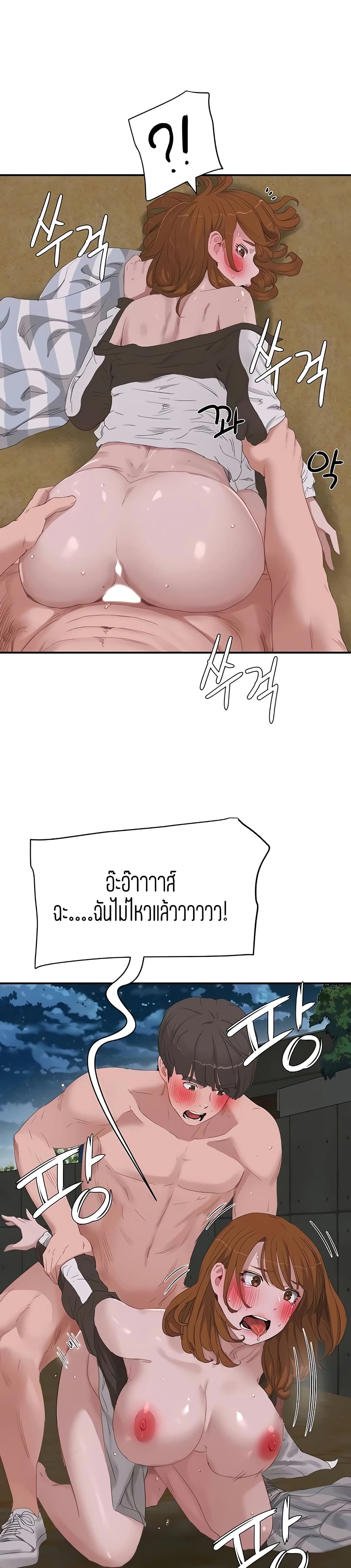 In the Summer – In the Summer – ตอนที่ 22 หน้า 13