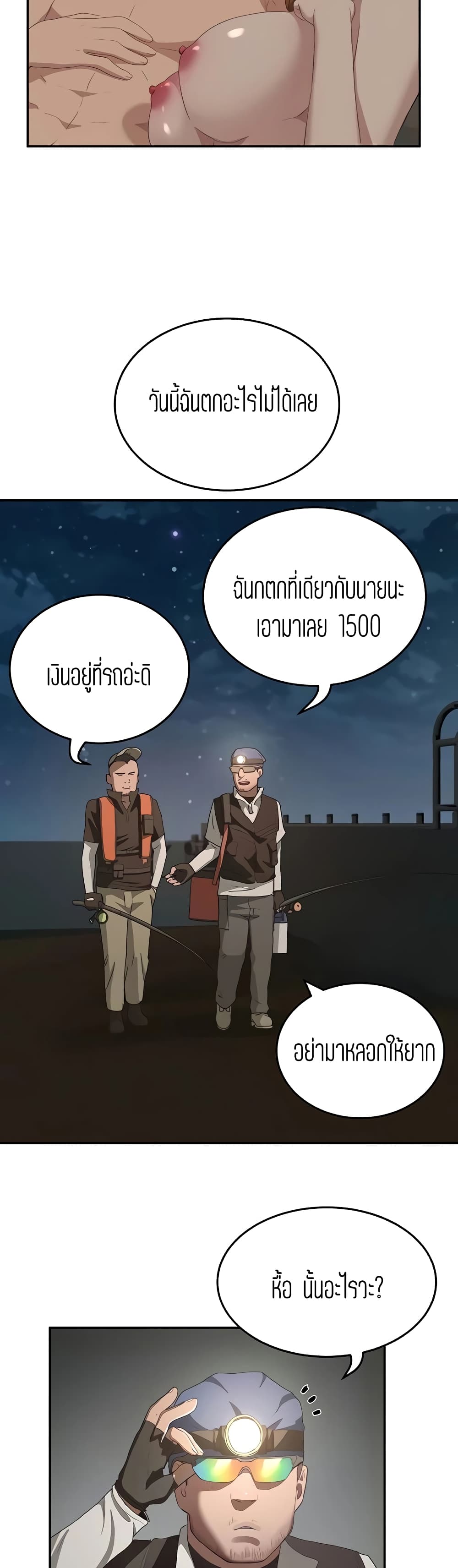 In the Summer – In the Summer – ตอนที่ 23 หน้า 12