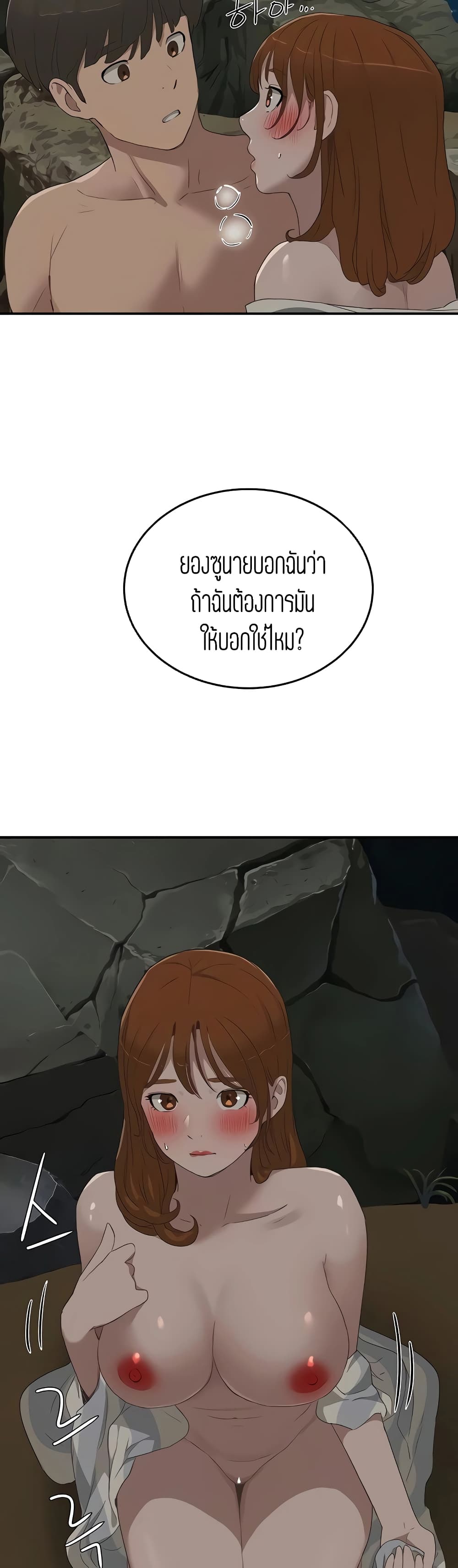 In the Summer – In the Summer – ตอนที่ 23 หน้า 22