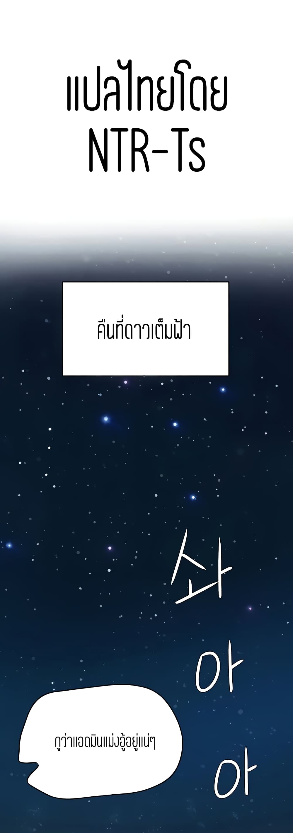 In the Summer – In the Summer – ตอนที่ 24 หน้า 1