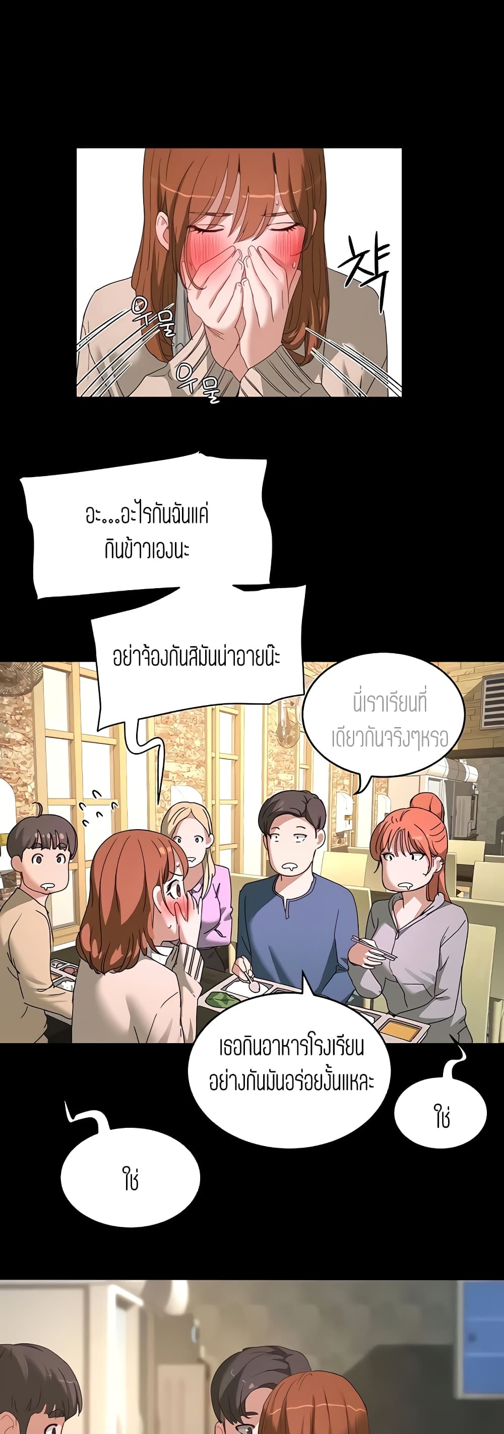 In the Summer – In the Summer – ตอนที่ 24 หน้า 11