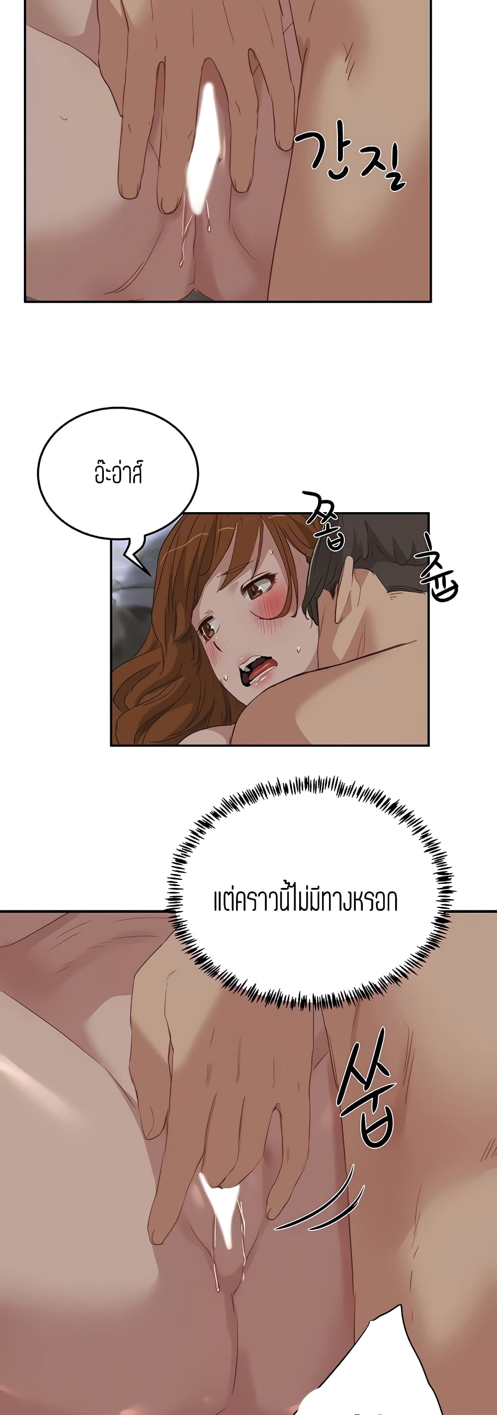 In the Summer – In the Summer – ตอนที่ 24 หน้า 25