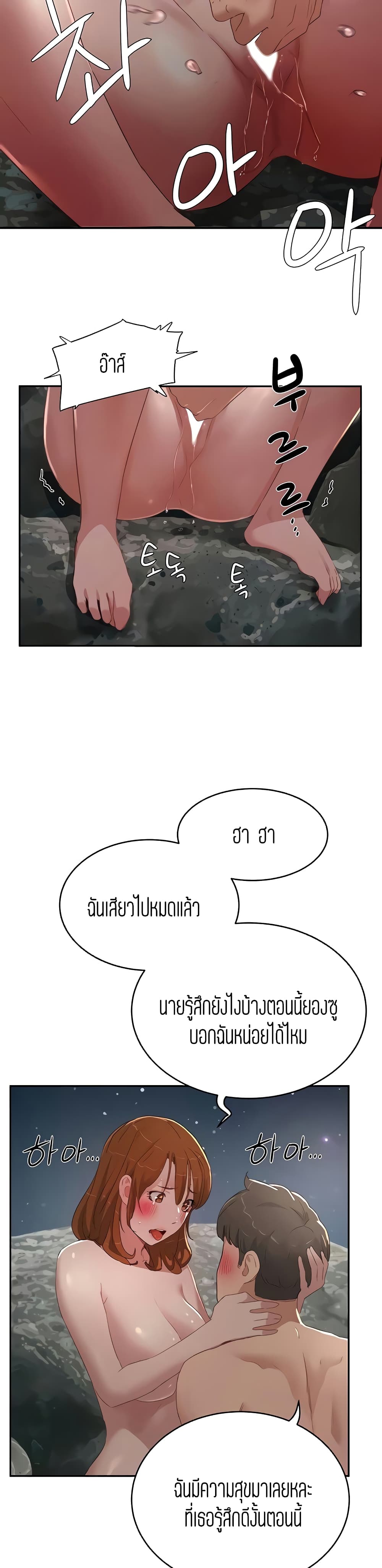 In the Summer – In the Summer – ตอนที่ 25 หน้า 5