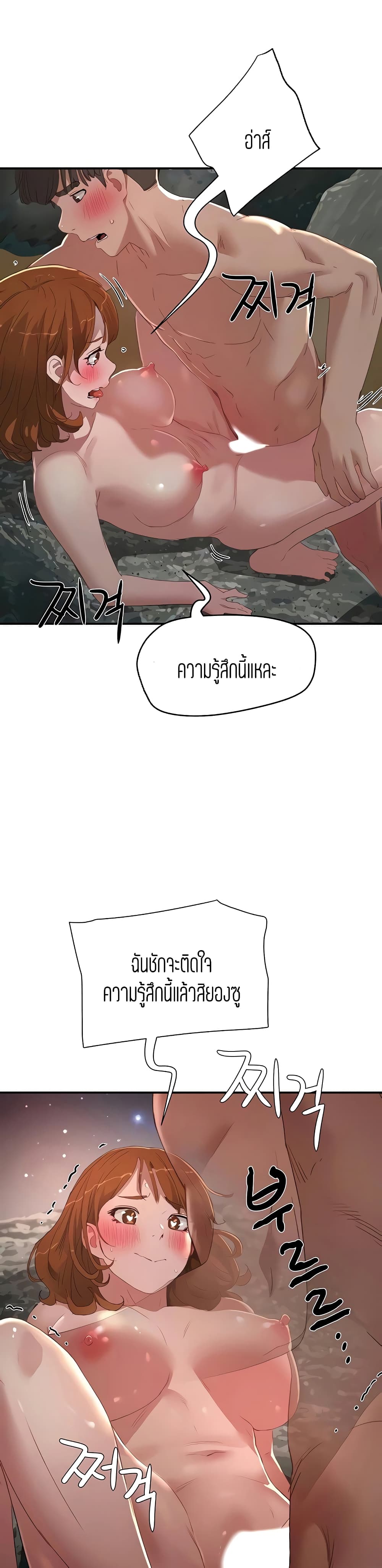 In the Summer – In the Summer – ตอนที่ 25 หน้า 7