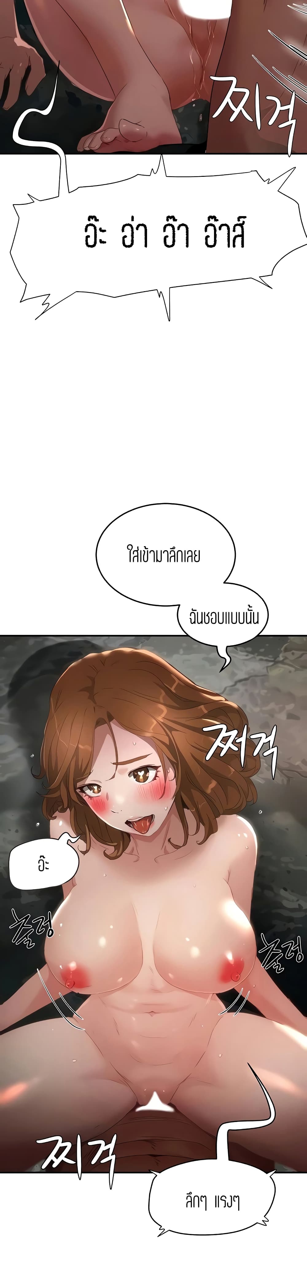 In the Summer – In the Summer – ตอนที่ 25 หน้า 8