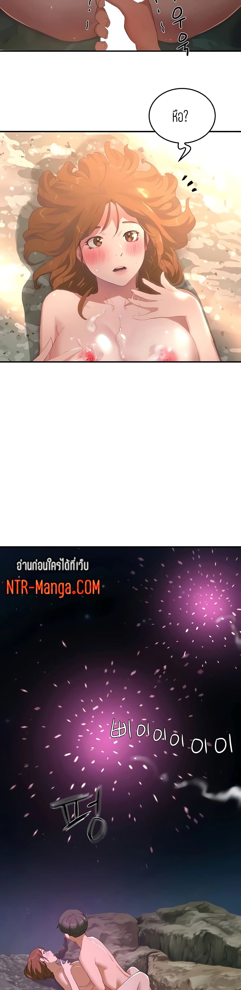 In the Summer – In the Summer – ตอนที่ 25 หน้า 14