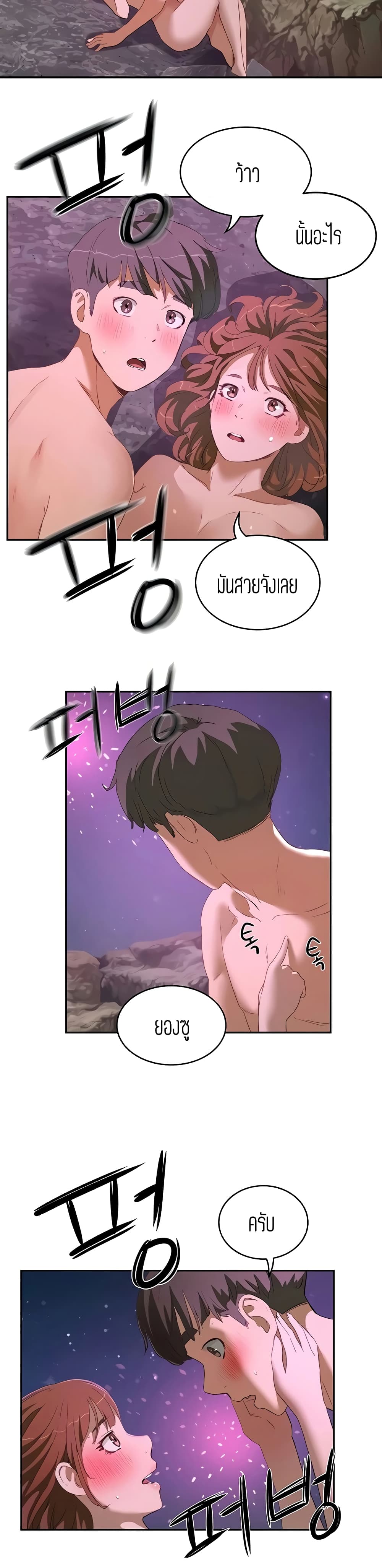In the Summer – In the Summer – ตอนที่ 25 หน้า 15