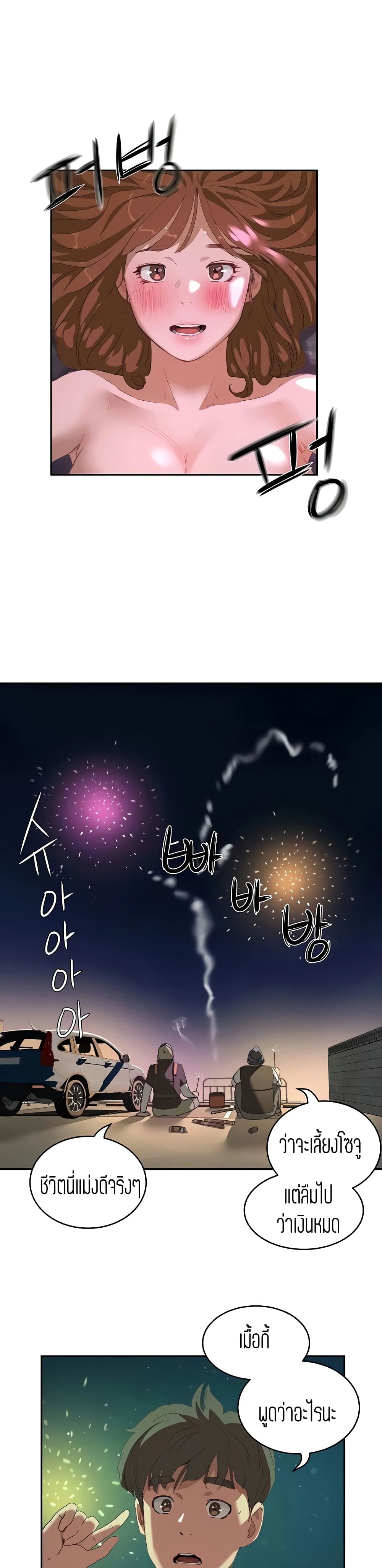 In the Summer – In the Summer – ตอนที่ 25 หน้า 16