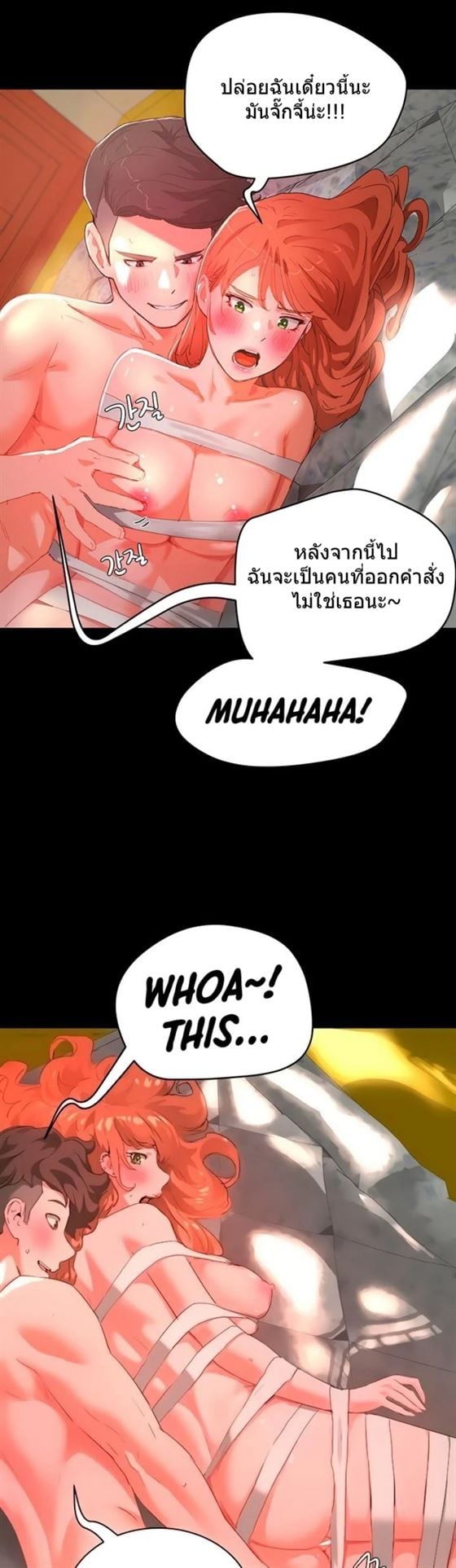 In the Summer – In the Summer – ตอนที่ 26 หน้า 7