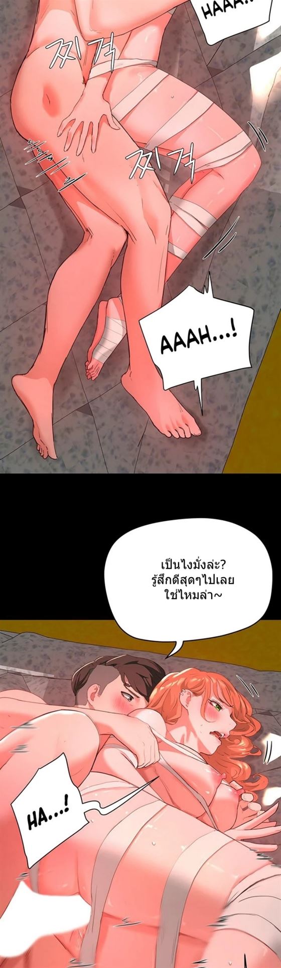 In the Summer – In the Summer – ตอนที่ 26 หน้า 9