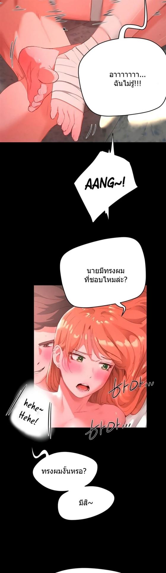 In the Summer – In the Summer – ตอนที่ 26 หน้า 10