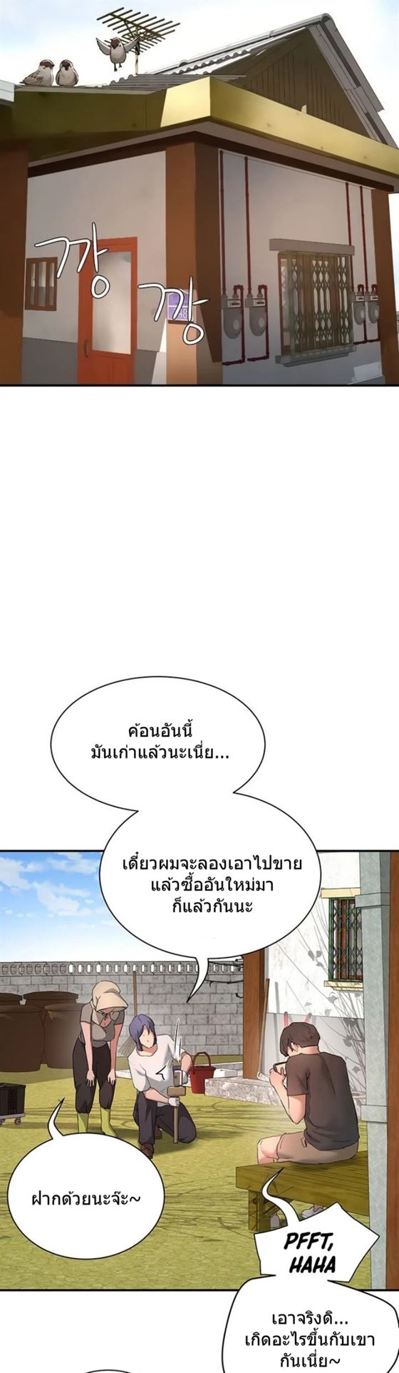 In the Summer – In the Summer – ตอนที่ 26 หน้า 13
