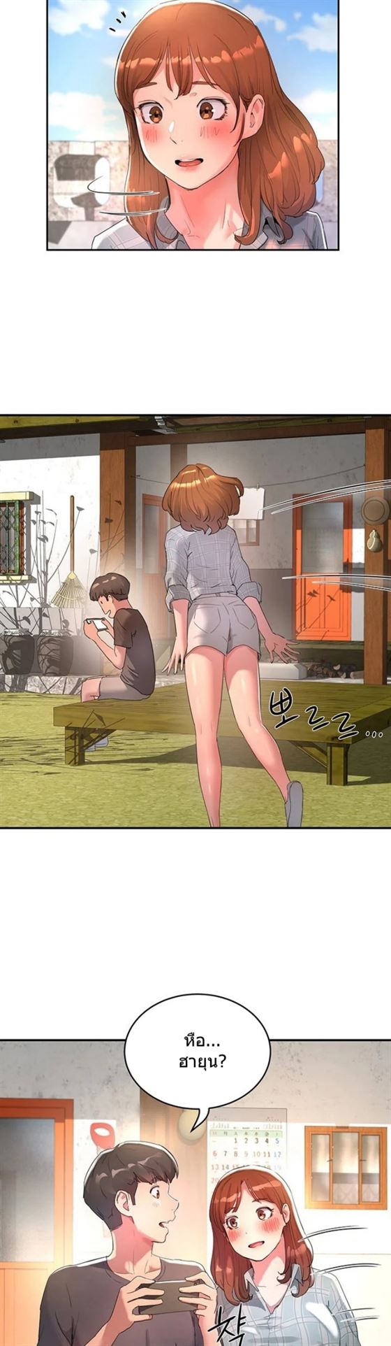 In the Summer – In the Summer – ตอนที่ 26 หน้า 18