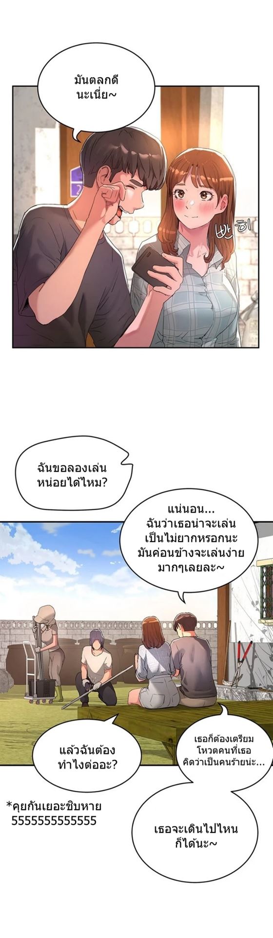 In the Summer – In the Summer – ตอนที่ 26 หน้า 20
