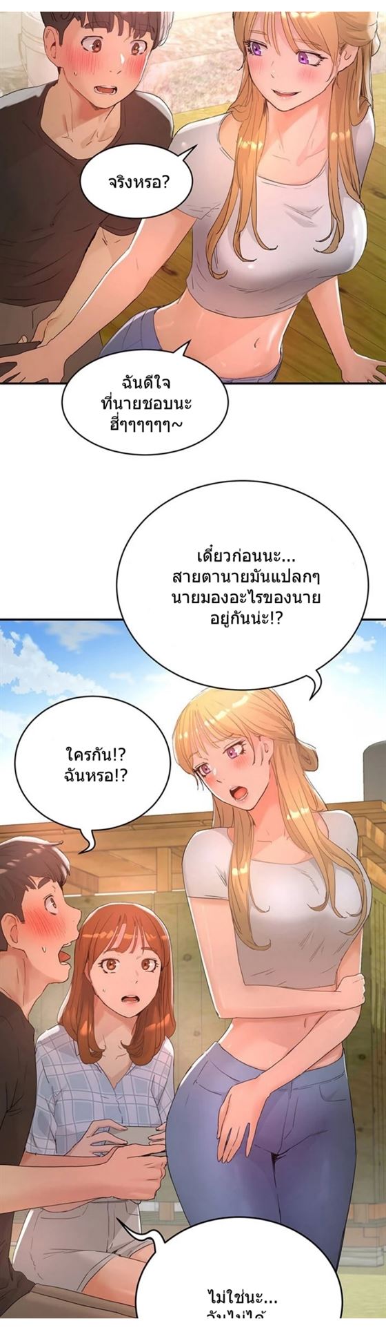 In the Summer – In the Summer – ตอนที่ 26 หน้า 24