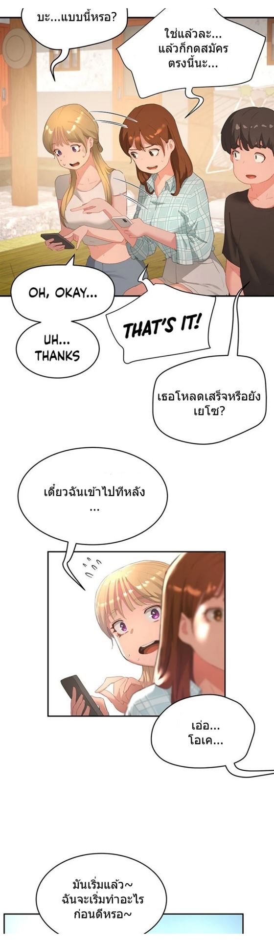 In the Summer – In the Summer – ตอนที่ 26 หน้า 29