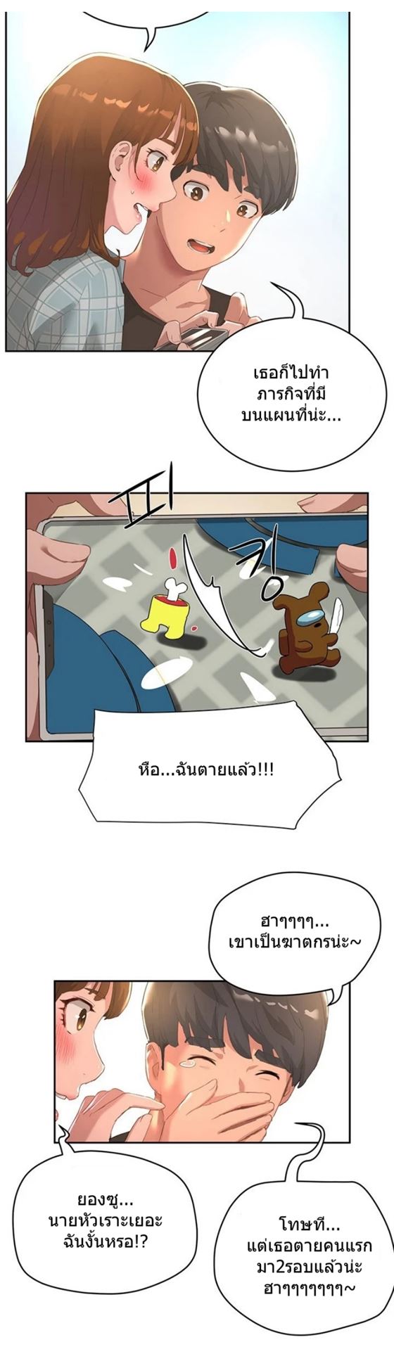 In the Summer – In the Summer – ตอนที่ 26 หน้า 30