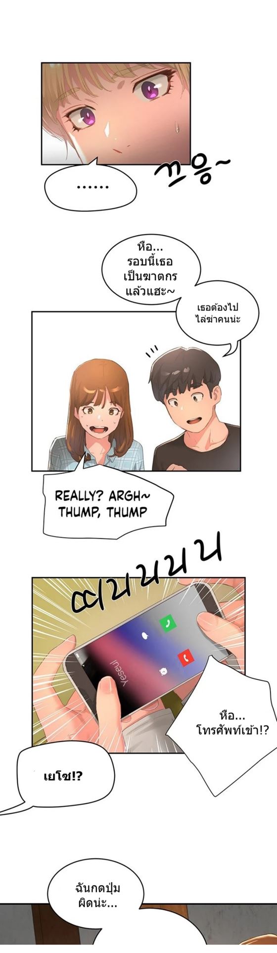 In the Summer – In the Summer – ตอนที่ 26 หน้า 31