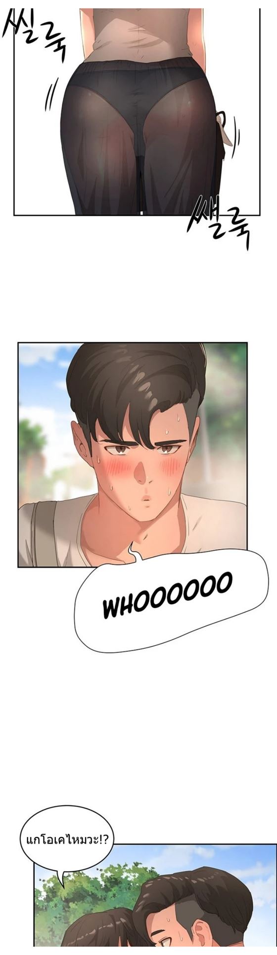 In the Summer – In the Summer – ตอนที่ 26 หน้า 42