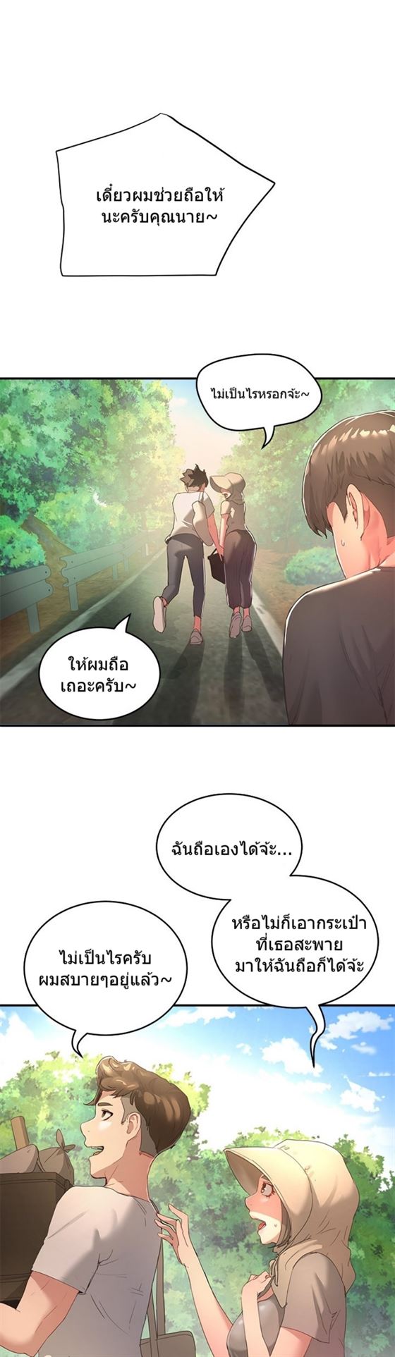 In the Summer – In the Summer – ตอนที่ 27 หน้า 1