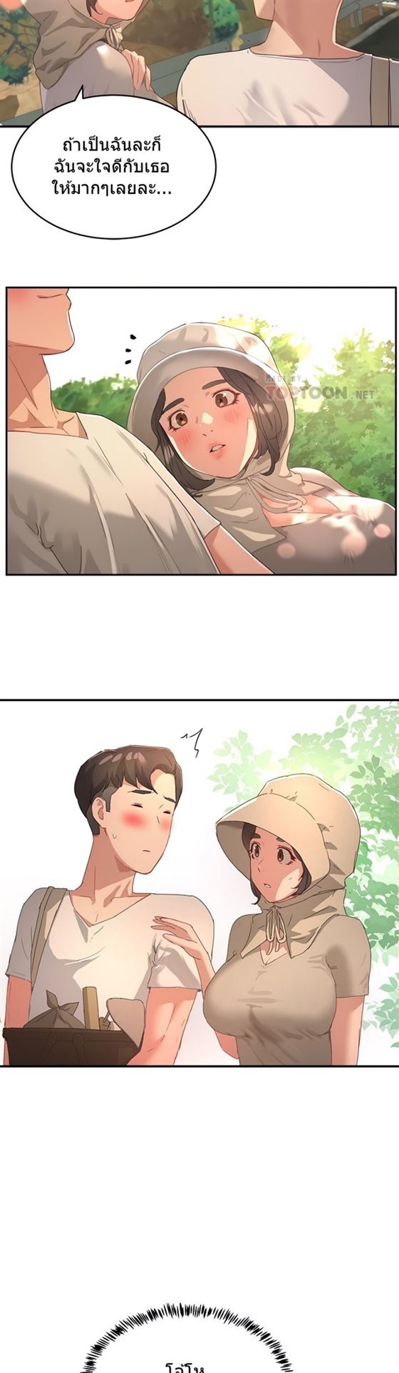In the Summer – In the Summer – ตอนที่ 27 หน้า 7