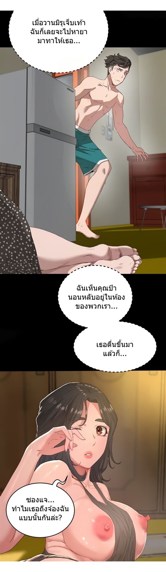 In the Summer – In the Summer – ตอนที่ 27 หน้า 15