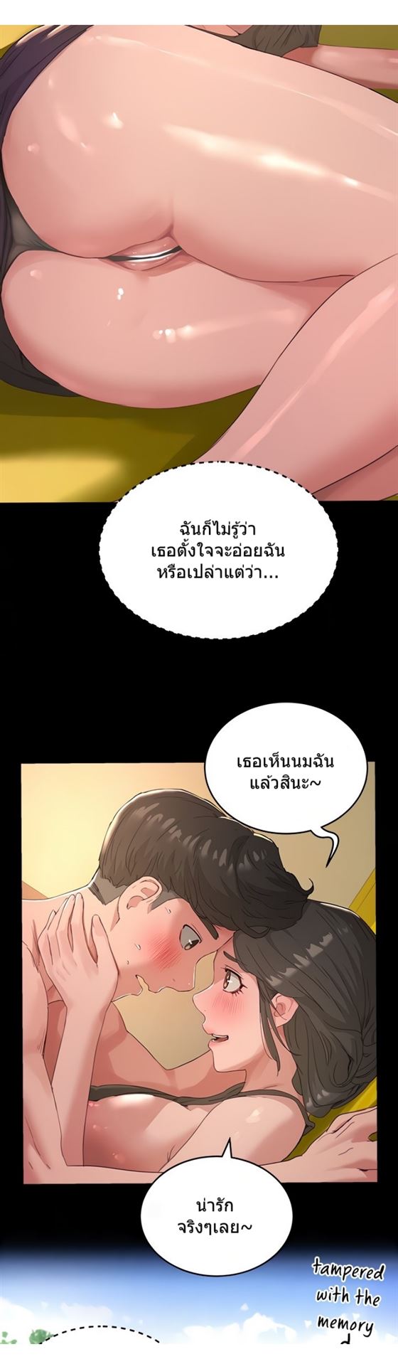 In the Summer – In the Summer – ตอนที่ 27 หน้า 16