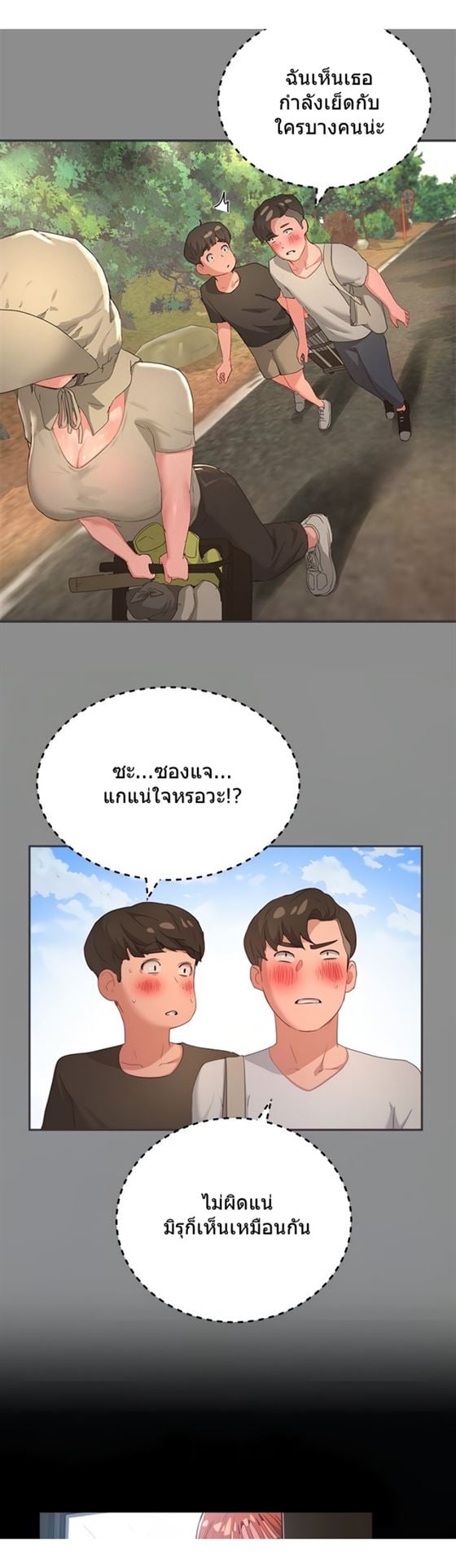In the Summer – In the Summer – ตอนที่ 27 หน้า 18