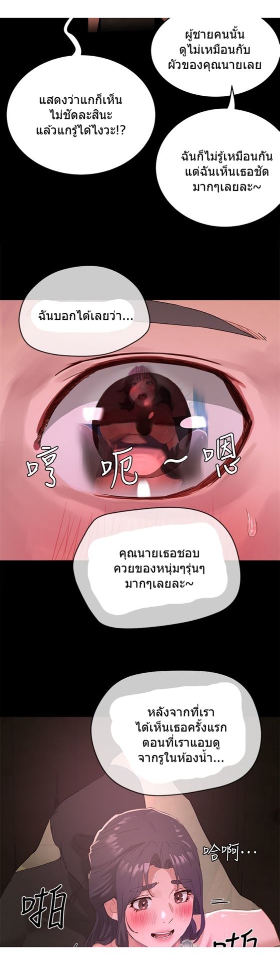 In the Summer – In the Summer – ตอนที่ 27 หน้า 20