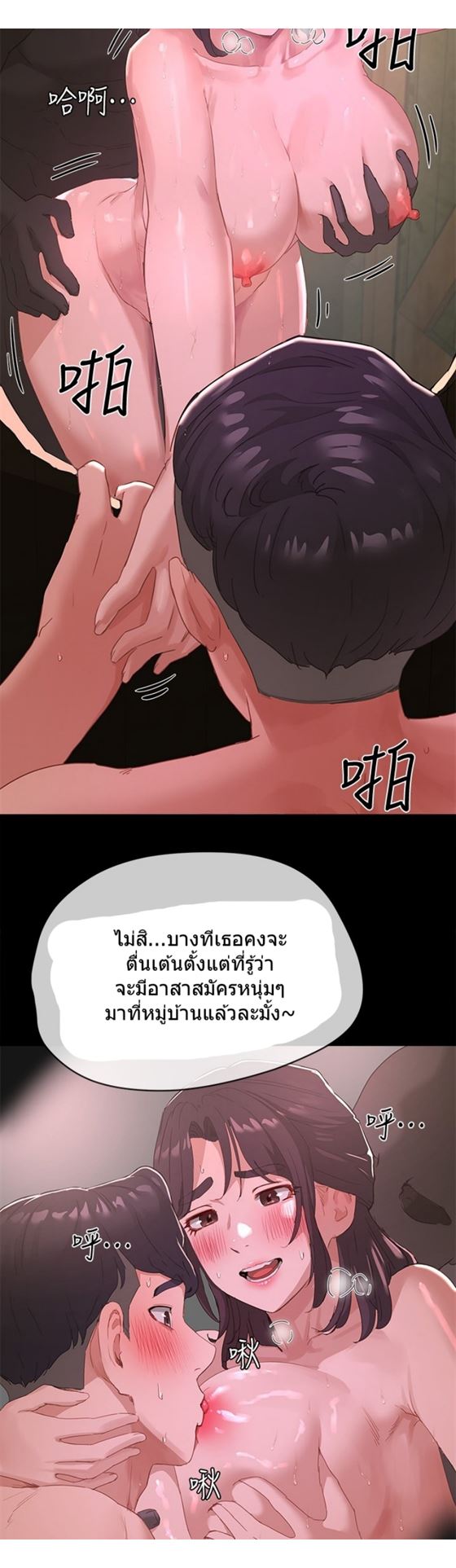 In the Summer – In the Summer – ตอนที่ 27 หน้า 21