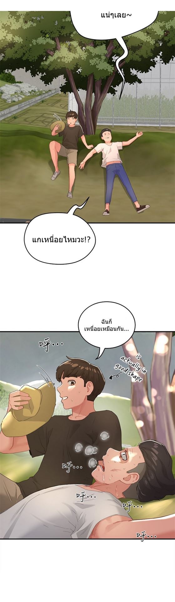 In the Summer – In the Summer – ตอนที่ 27 หน้า 24
