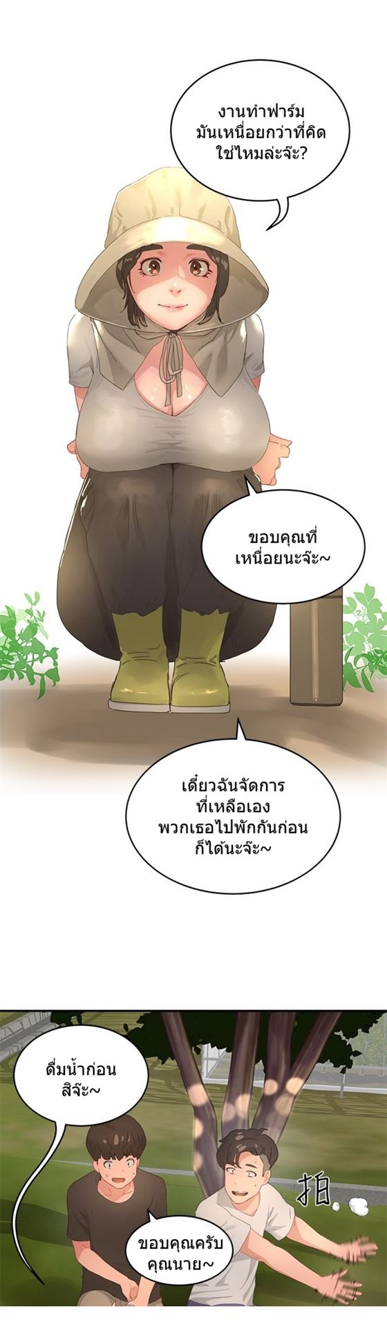 In the Summer – In the Summer – ตอนที่ 27 หน้า 25