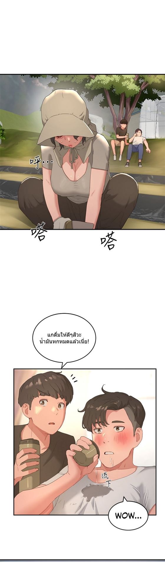 In the Summer – In the Summer – ตอนที่ 27 หน้า 28